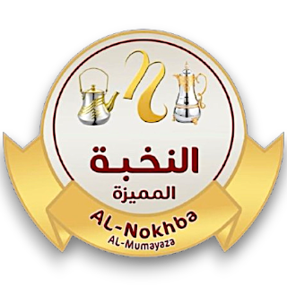ALNOKHBA ALMUMAYAZA